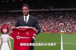 阿贾克斯今日表现抢眼，曼联整场无解，教练赛后亲自拥抱的简单介绍