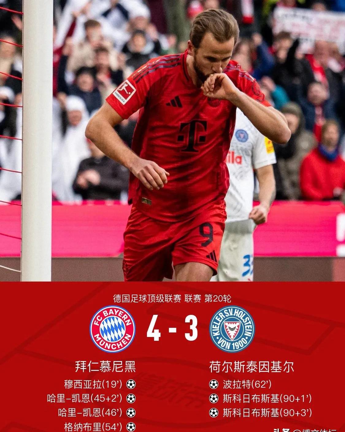 关于战术奏效！马竞双翼齐飞压制拜仁整场无力还手！的信息