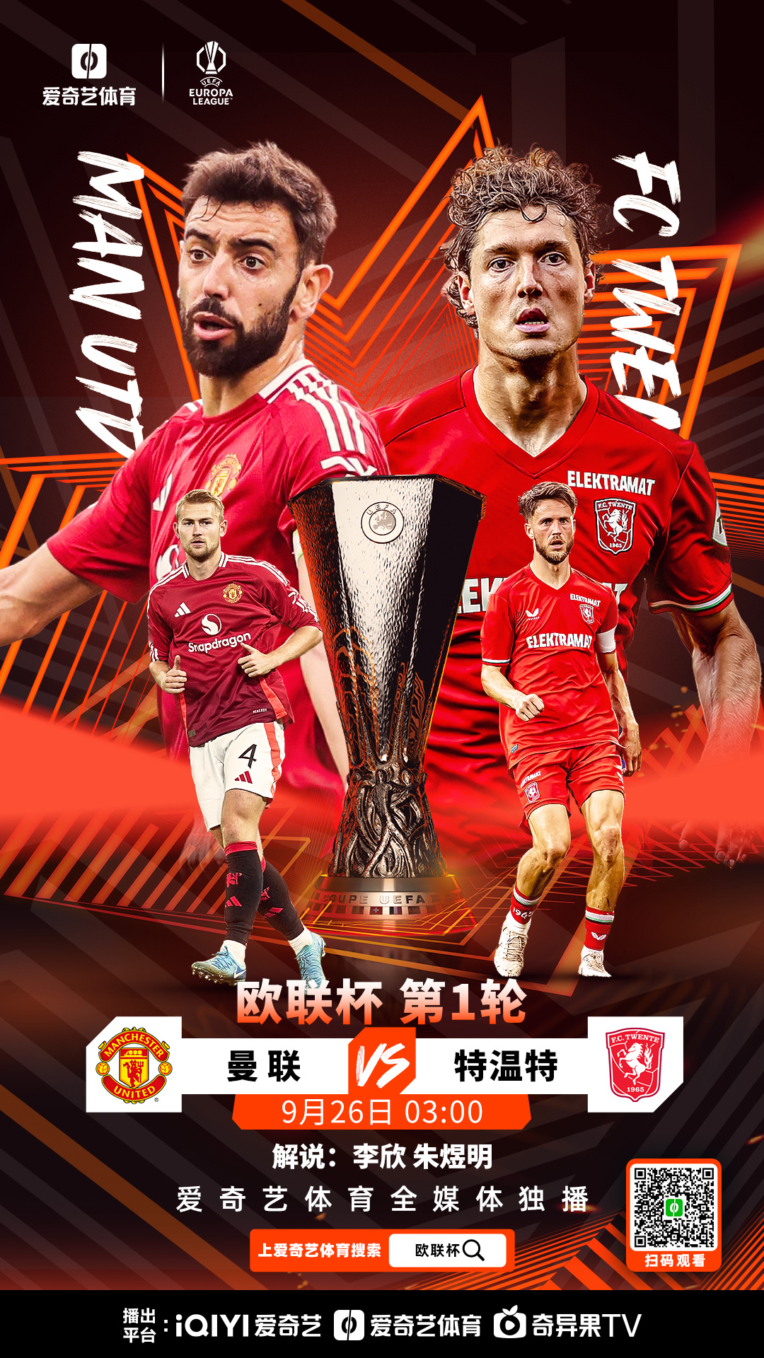 曼联1216天后重登英超榜首